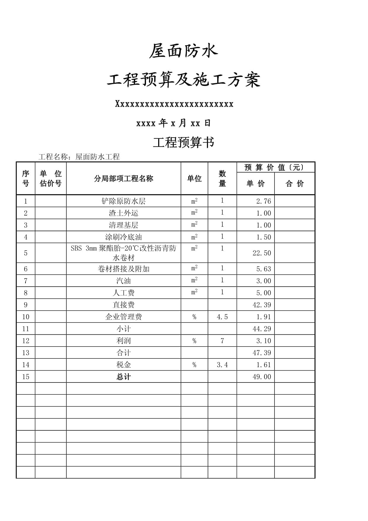 存量房修缮需求持续释放京猫帮加速全国多城标准化布局(图1)