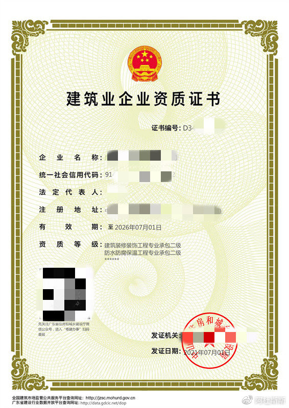 防水防腐保温工程专业承包(图1)