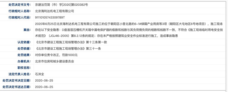 《保温工程施工规范》课件(图1)
